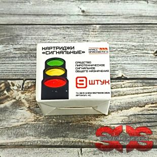 Картриджи сигнальные для пусковых устройств «ГВАД» 