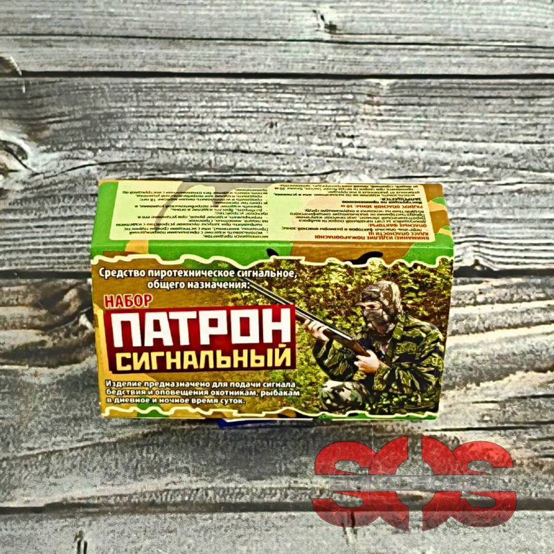 Набор патрон сигнальный производство Уральский Пиротехнический Завод